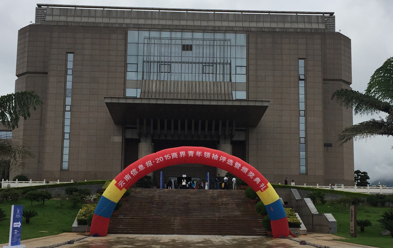云南省十大商界青年领袖活动具有很高的权威性和社会认可度，该活动举办3届以来，已有数百名突出企业家参评，UWIN电竞集团董事长郑桂文获此殊荣是对UWIN电竞10年创业精神的认可，也是对UWIN电竞创造的社会价值的认可