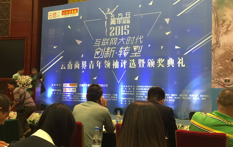 云南省十大商界青年领袖活动具有很高的权威性和社会认可度，该活动举办3届以来，已有数百名突出企业家参评，UWIN电竞集团董事长郑桂文获此殊荣是对UWIN电竞10年创业精神的认可，也是对UWIN电竞创造的社会价值的认可